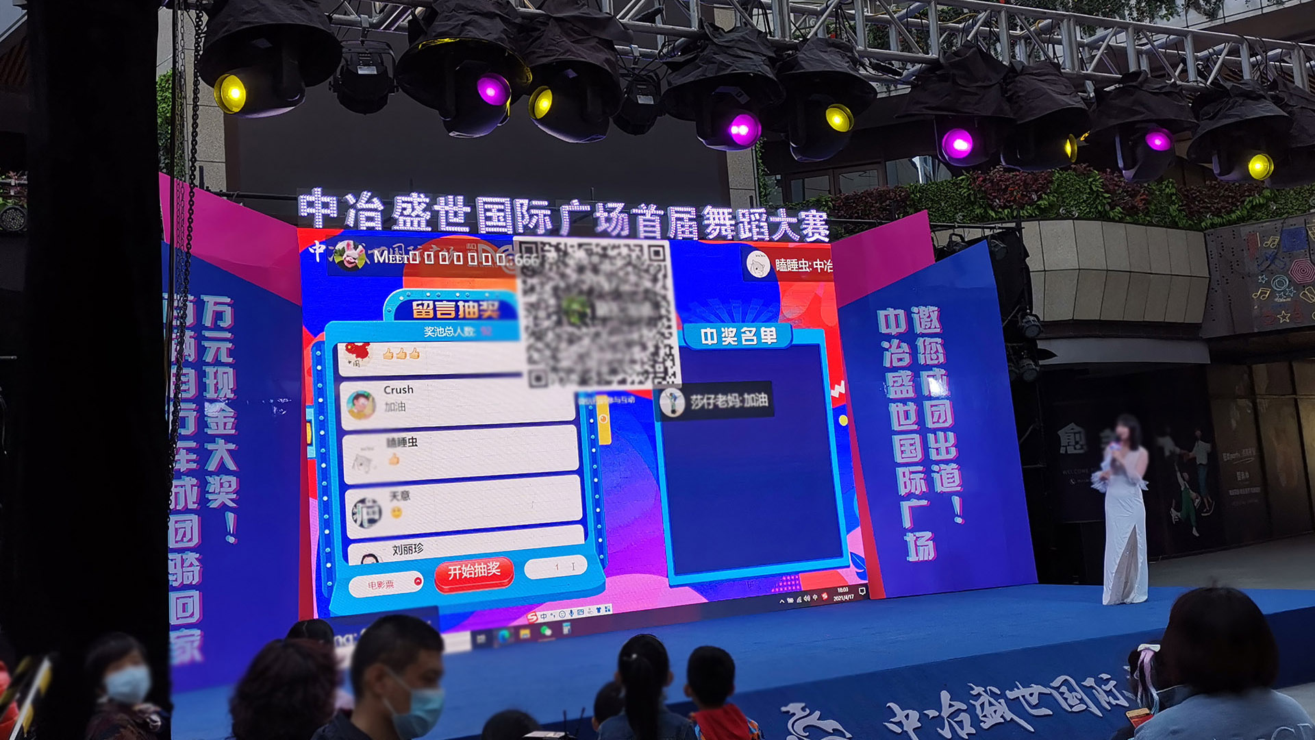 安庆使用上墙留言消息滚动抽奖的留言抽奖功能有什么注意事项和常见问题？