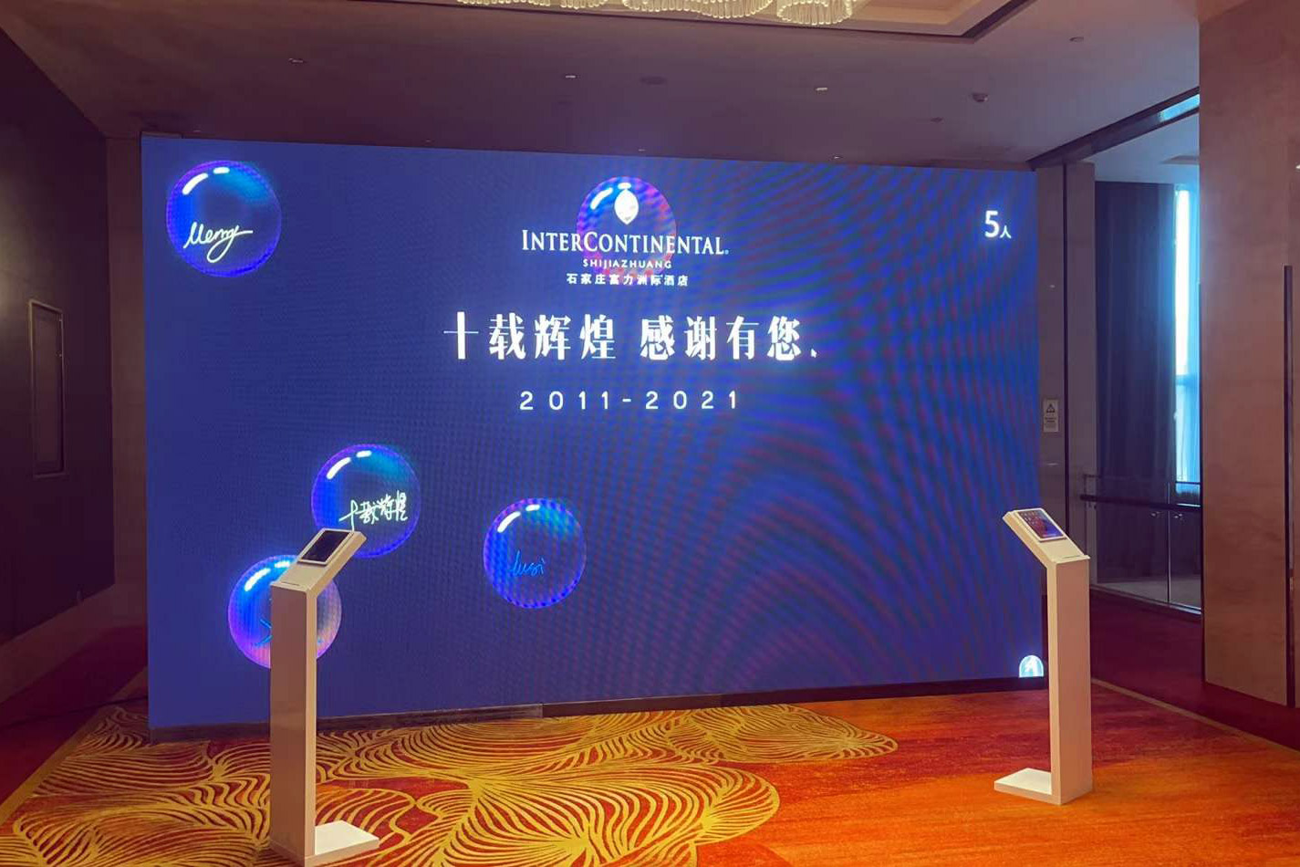 安庆现场活动中的手写大屏幕泡泡签到应用使用中有什么注意事项和常见问题