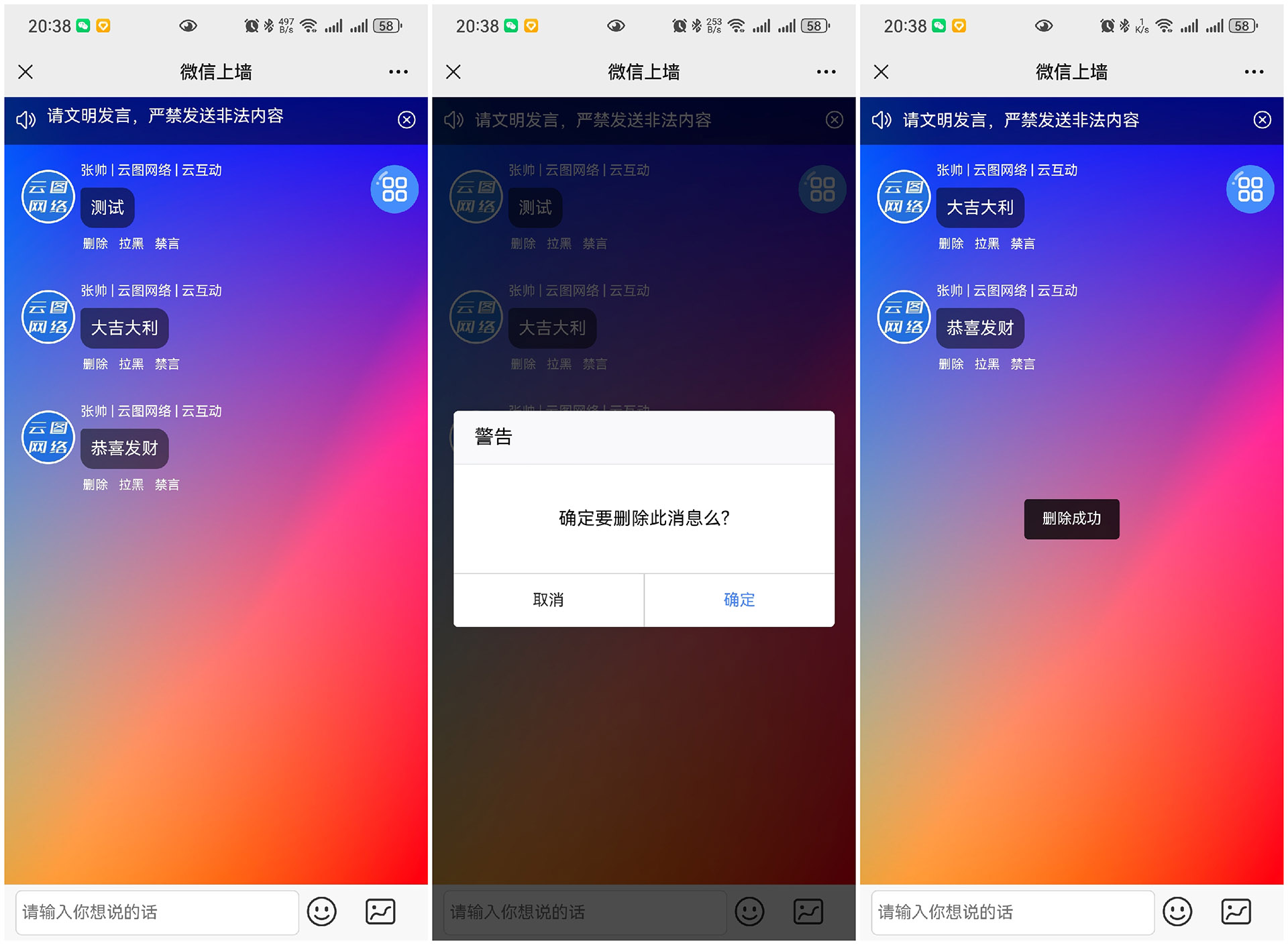 安庆云互动现场大屏抽奖互动系统中的管理员有什么作用？